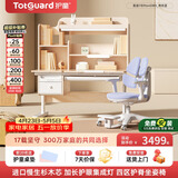护童（Totguard）儿童学习桌椅套装书桌 星辰1号Pro120cm+G985奇思蓝+80cm灯