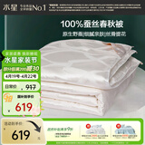 水星家纺蚕丝被100%蚕丝被子春秋被双人空调被芯被褥4.68斤220×240cm