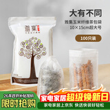 雅集茶包袋玉米纤维煮茶袋大号过滤茶渣一次性抽线款卤料袋香料中药袋