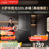 卡萨帝（Casarte）揽光520L法式多门冰箱594mm超薄零嵌入全自动制冰双系统除菌钢化玻璃BCD-520WGCFDMGCTU1国家补贴