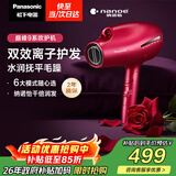 松下（Panasonic）负离子电吹风机筒高速大功率家用速干纳诺怡护发便携送女友生日礼物EH-NA9C