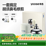 有色（yoose）剃须刀鼻毛修剪器电动便携刮胡刀二合一 男士生日礼物节日送男友老公胡须刀 小魔方 D1-T亚麻白