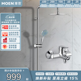 摩恩（MOEN）淋浴花洒套装多功能增压喷头8寸不锈钢圆形大顶喷全套亮银90117