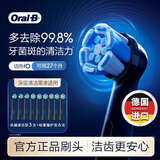 欧乐B电动牙刷头 适配iO系列 轻柔护龈型黑色*6+卓越深洁型黑色*3【正品刷头】