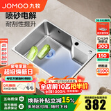 九牧（JOMOO）水槽304不锈钢厨房大单槽多功能水池洗菜盆洗碗盆 06675【58*43】不含龙头