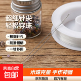 超细开口针手工diy手链穿珠子引线水晶小孔米珠珍珠串珠神器工具 串珠不求人再小珠子也不怕 串珠神器：长10cm【1根】