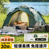 狼行者 户外帐篷公园休闲遮阳篷防晒防水沙滩野外精致露营装备