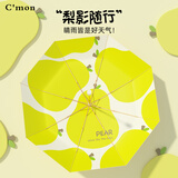 C'mon彩胶防晒遮阳伞防紫外线晴雨两用高颜值折叠伞 梨影