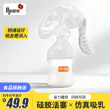 可瑞儿（MyCarol）手动吸奶器吸力大按摩无痛防逆流便携集乳器母乳收集器挤奶器J203