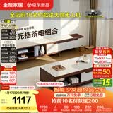 全友家居 现代简约茶几电视柜组合套装客厅收纳储物置物柜子家用茶桌