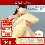 富安娜枕头蚕丝枕芯女士低枕颈椎枕莱赛尔面料枕头芯ins风单枕70*45cm