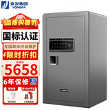永发（YONGFA）120BMP3C-05灰慕尚高120CM保险柜家用 保险箱指纹密码办公防盗床头柜 全钢3C标准新国标认证
