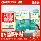 Life's DHA帝斯曼【源头品质】孕期营养dha孕妇专用哺乳期DHA藻油120粒