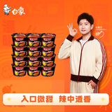 白象方便面 大辣娇经典火鸡面迷你杯40g*12杯速食休闲零食宵夜 整箱