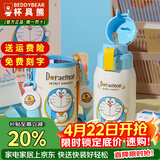杯具熊（BEDDYBEAR）正品儿童保温杯带吸管大容量一杯多用宝宝学生直饮水杯 双饮-好客哆啦A梦 620ml 免费定制刻字