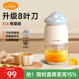 亿可熊辅食机婴儿家用宝宝料理机多功能搅拌机食物研磨器迷你破壁机