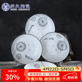 苏氏陶瓷汤盘子蒲公英简约家用陶瓷菜盘子8英寸4只装餐具套装J0302