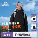 伯希和（Pelliot）【赵露思同款】山野经典2.0冲锋衣三合一春季女外套12340106黑3X