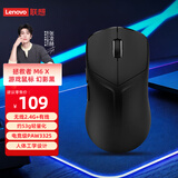 联想（Lenovo）拯救者M6X双模充电游戏鼠标 宏 有线2.4G无线轻量化人体工学设计中小手爬握抓握电竞鼠标 幻影黑
