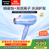 松下（Panasonic）人鱼姬高速护发吹风机家用负离子大功率不伤发电吹风可折叠速干风筒纳诺怡生日情人节礼物EH-NA98Q