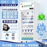 扬子（YANGZI）药品阴凉柜冷藏柜医用冰箱药房药店展示柜GSP认证药品柜保温柜医院诊所疫苗医药公司 单门260L丨全铜管制冷丨一级能效 【阴凉冷藏双模式丨东贝压缩机丨2026最新款】