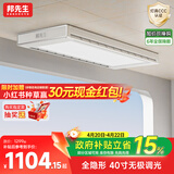 邦先生超薄隐形智能电动晾衣架阳台全自动升降晾衣机M33A白