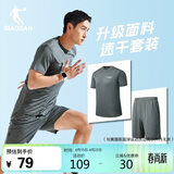 乔丹跑步运动套装男速干衣短袖t恤男五分裤男短裤两件套运动服