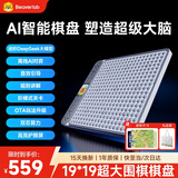 当当狸智能棋盘五子棋围棋ai电子棋盘六一儿童节礼物男孩女孩4-15岁玩具