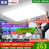 惠普吸顶灯超薄客厅吸顶灯现代简约大厅主灯餐厅卧室书房全屋灯具套餐 原装普瑞光源-客厅灯120W调光