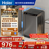 海尔（Haier）全自动波轮洗衣机10KG大容量  直驱变频 家电国家补贴京东自营 EB100B32Mate1