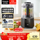 松下（Panasonic）加热破壁机家用豆浆机轻音多功能榨汁机水果料理机降噪彩屏触控预约辅食机1.2L大容量MX-H6201KSQ