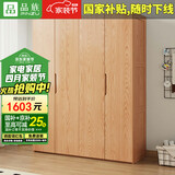品族全实木衣柜橡木家用出租房平开门原木风收纳储物YG-66 0.8米两门A