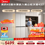 美的（Midea）安睡系列餐边柜427L十字门45厘米薄嵌左餐右厨三循环一级能效无霜以旧换新BCD-427WUSGPZM国家补贴
