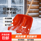 钢化塑料锹加厚塑料铁锹雪铲家用除雪铲扫雪神器塑料大铲子铲雪锹 特厚钢化45*40cm红+1.2米木柄