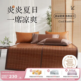 博洋家纺 碳化木纹头层竹青竹席单件套 夏季凉席空调席子1.8米