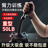羽豪掰手腕子锻炼投篮腕力器专业练手力小臂力量扳手腕训练器健身器材 亮黑重型手腕训练器【臂力训练】