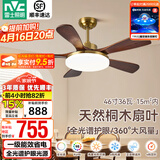 雷士（NVC）风扇灯 新中式吊扇灯中古风 餐厅客厅高显指吊灯遥控一级能效省电 似锦5叶/46寸36W全光谱/遥控款