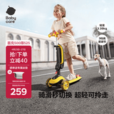 babycare儿童滑板车2-6岁二合一折叠童车重力转向宝宝可坐生日礼物 洛克黄