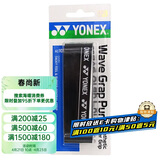 尤尼克斯（YONEX）羽毛球手胶防滑吸汗带握龙骨把胶AC-108WEX黑色