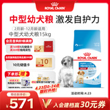 皇家狗粮 幼犬狗粮 幼犬奶糕 宠物中型犬MEJ32全价犬粮2-12月15KG