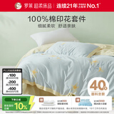 罗莱家纺 全棉四件套纯棉床上用品床单被套百合220*250