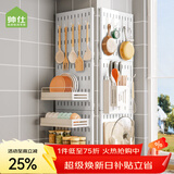 帅仕 厨房置物架洞洞板收纳架调料架壁挂纸巾架刀架筷子筒毛巾抹布架 奶油白-背板30*30（配件另购）