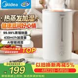 美的（Midea）【蒸馏杀菌】热蒸发空气加湿器家用卧室鼻炎孕妇婴幼小型便携办公室宿舍桌面静音生日礼物SR-3R50