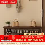 家逸实木换鞋凳入户门口鞋柜可坐穿鞋凳家用多层鞋架进门玄关长条凳