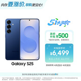 三星Samsung Galaxy S25  超拟人AI助理 骁龙8至尊版 AI拍照 翻译手机 游戏手机 12GB+512GB 远海蓝