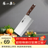 张小泉古韵·匠作系列不锈钢刀具 厨房切菜刀具 菜刀 切片刀1#