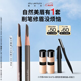 植村秀经典砍刀眉笔双支装（ 灰棕02+灰色05）防水防汗 生日礼物送女友