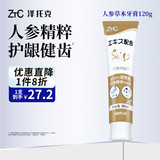 泽托克（ZETTOC STYLE）日本进口人参养龈牙膏亮白含氟健齿修护牙龈出血美白清新120g/支