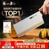 张小泉古韵·匠作系列不锈钢刀具 厨房切菜刀具 菜刀 切片刀1#
