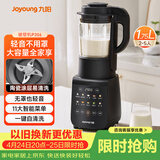 九阳（Joyoung）破壁机家用轻音全自动免滤豆浆机1.75L五谷杂粮3-5人用流食榨汁辅食机降噪破壁机P306国家补贴
